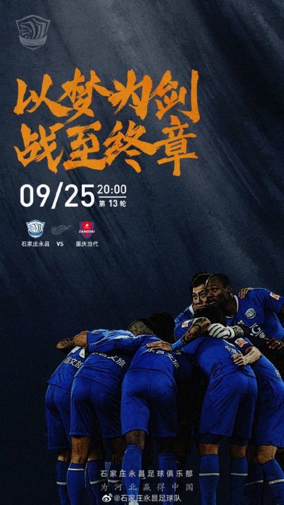 JJB- 赵继伟转会最新消息 