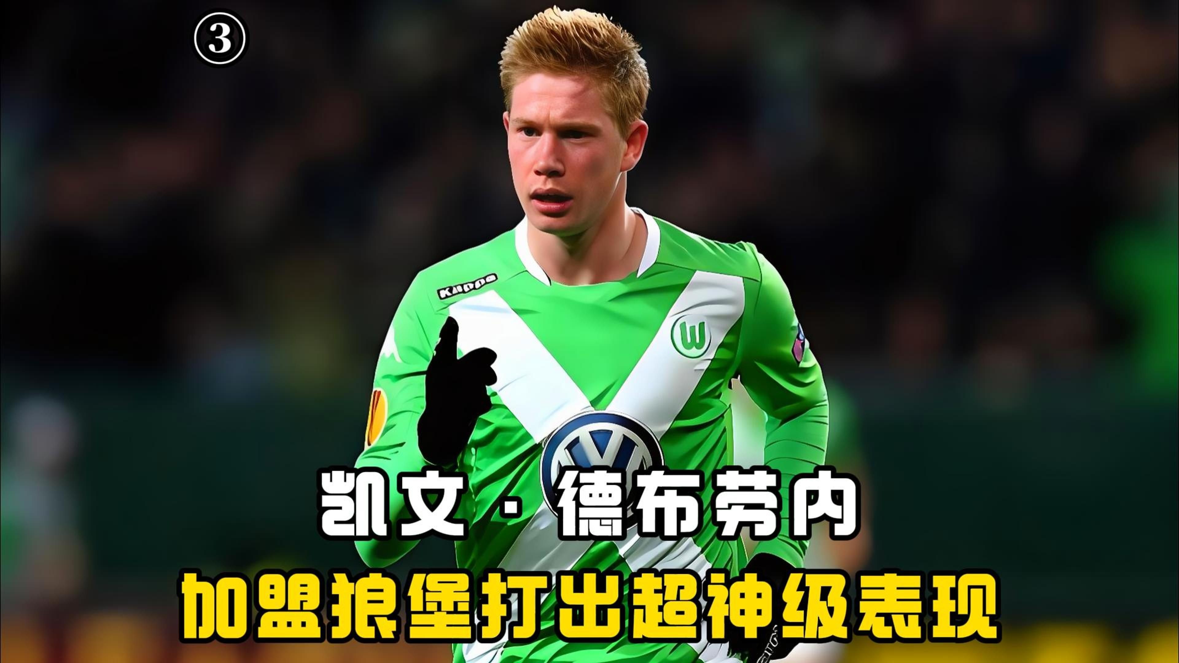 JJB-关于德布劳内在切尔西比赛中爆冷，突破纪录引发热议！的信息