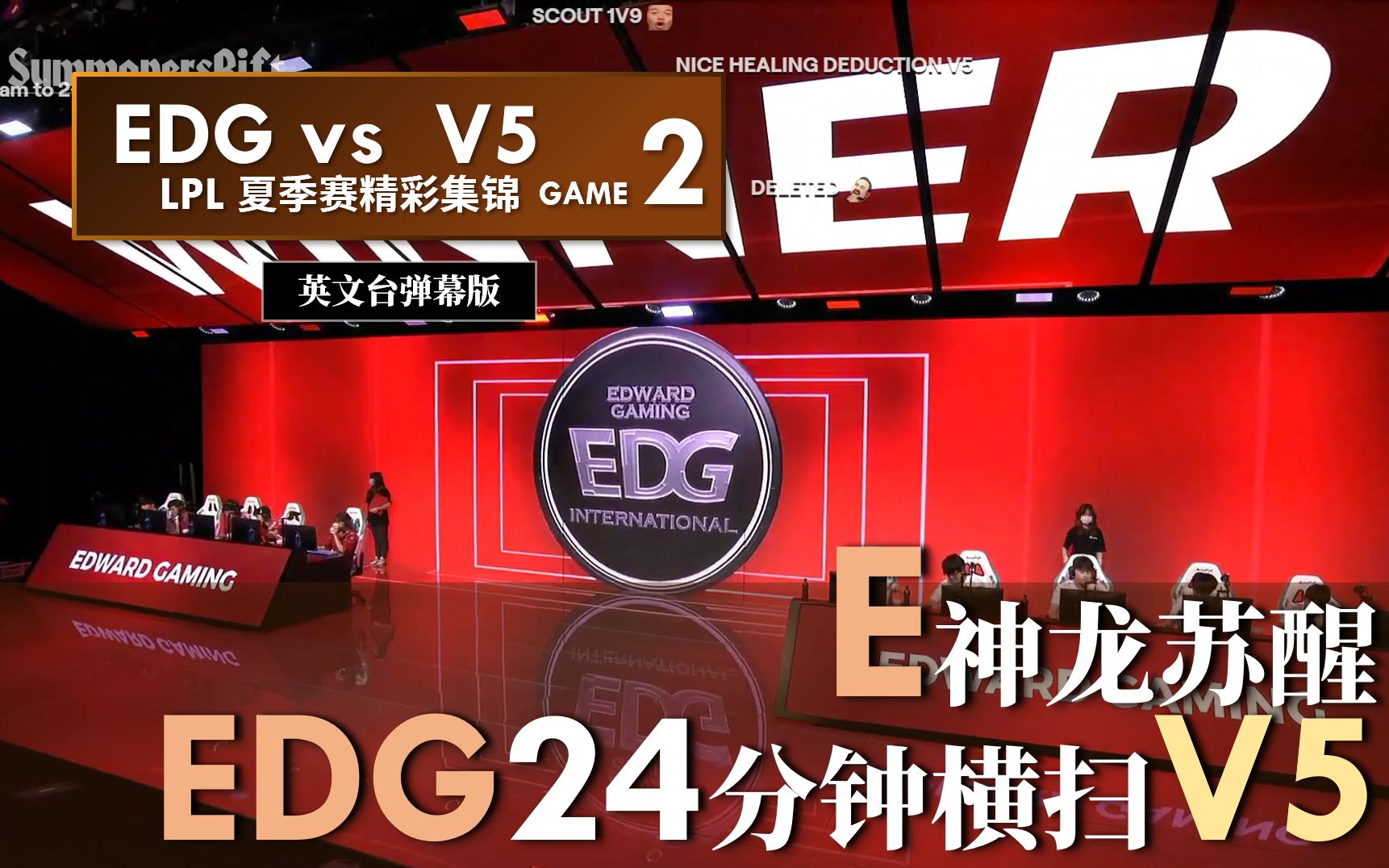 竞技宝-Scout回归赛场，大胜首场状态亮眼，法国队观众沸腾！的简单介绍