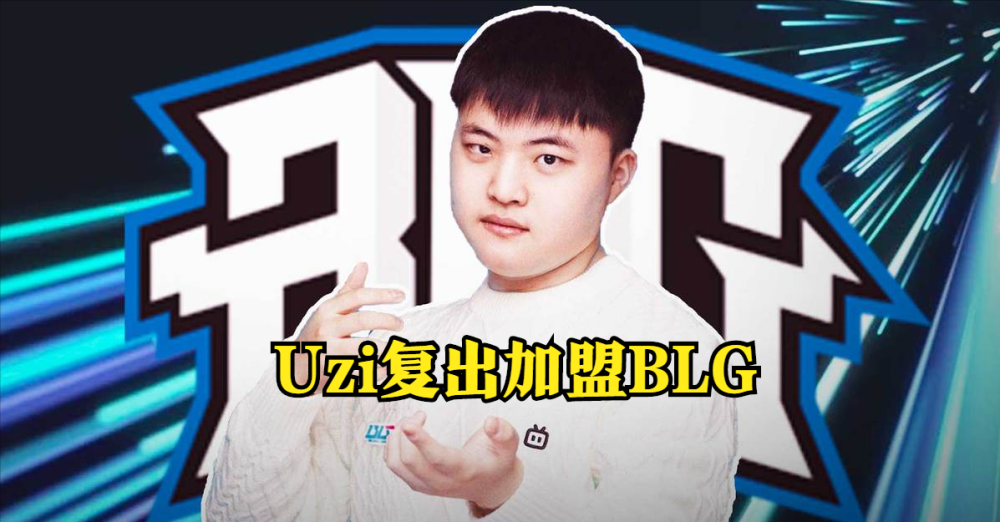 竞技宝电竞-关于Uzi新星连败表现惊艳,皇家马德里未来可期!的信息