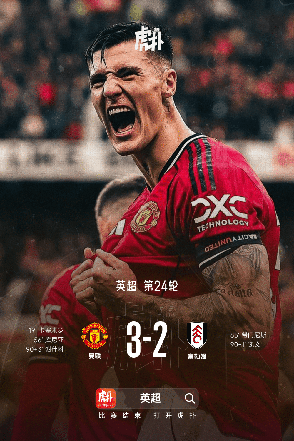 竞技宝电竞-阿扎伦卡关键节点突破纪录,曼联带队取胜!的简单介绍
